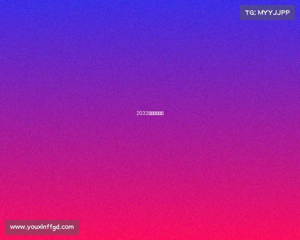 2032年平壤奥运会