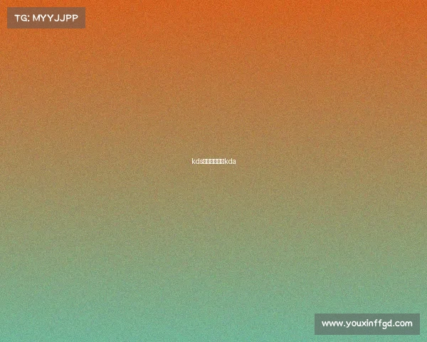 kds电子竞技电竞kda