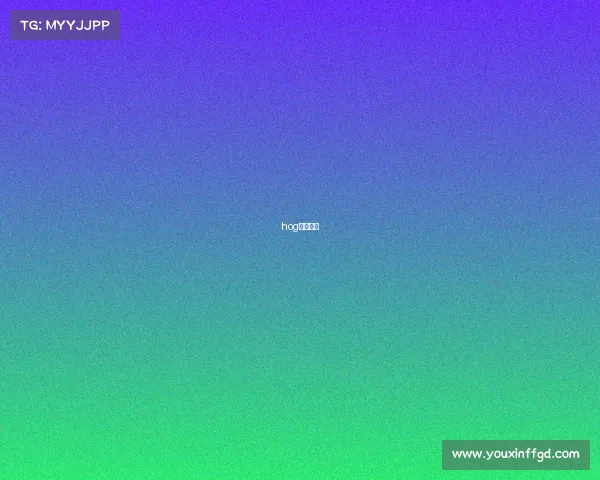 hog电子竞技 hog电子竞技