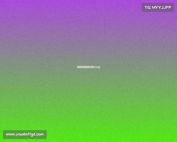 古巴电子竞技靠谱吗;古巴vieja